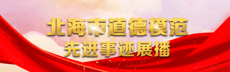 文明网道德模范.jpg